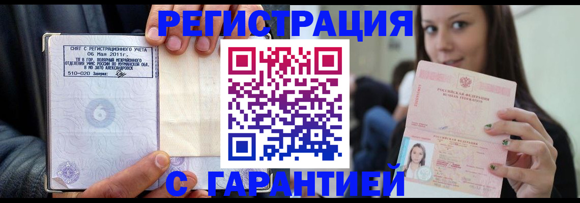 временная регистрация законно в Сертолово