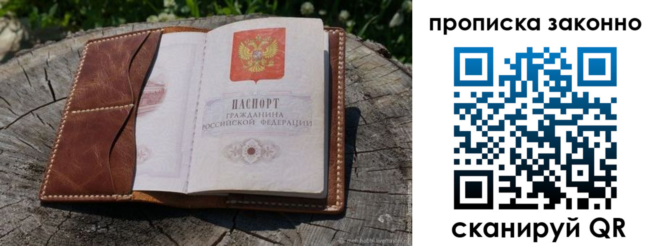 временная регистрация купить в Сертолово