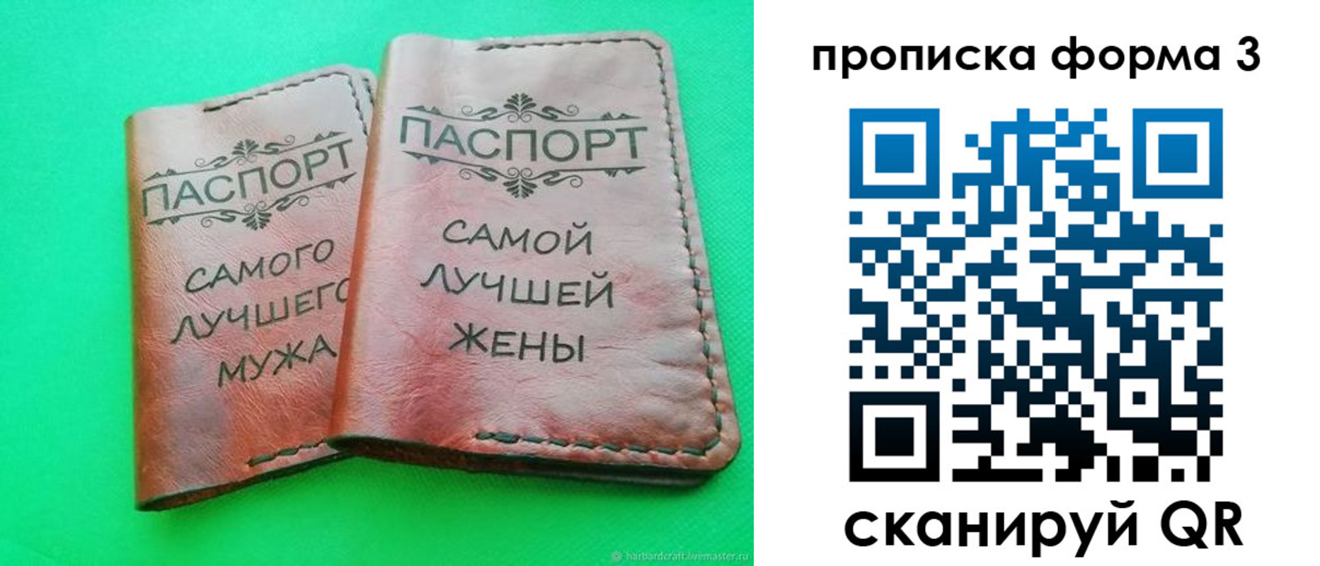 временная регистрация для школы в Сертолово