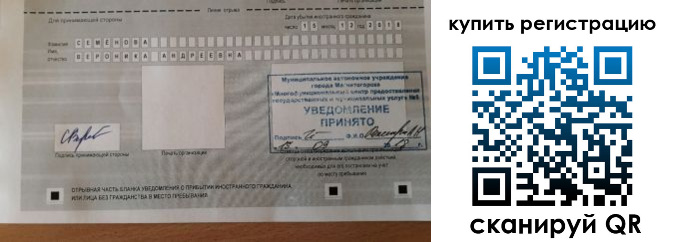 временная регистрация для всех в Сертолово