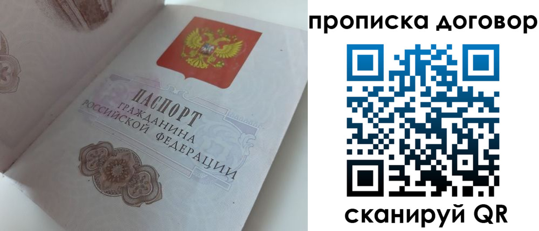 прописка для военкомата в Сертолово