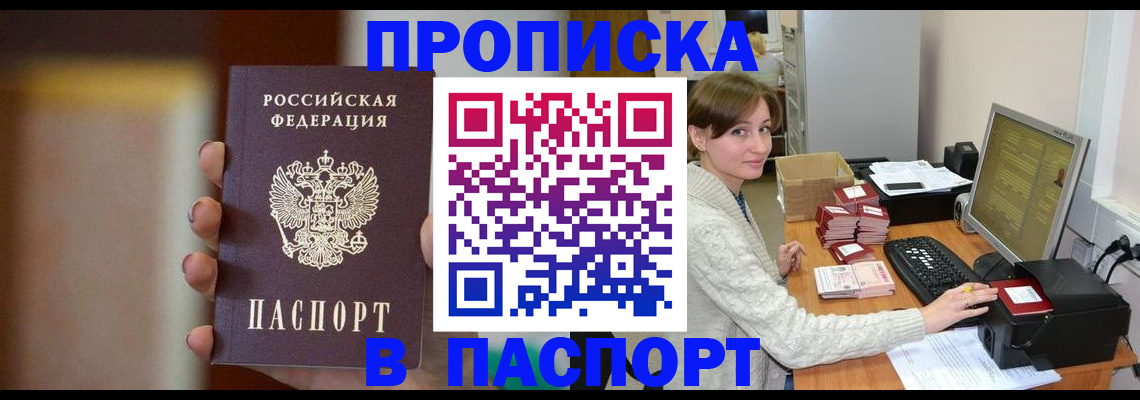 прописка законно в Сертолово