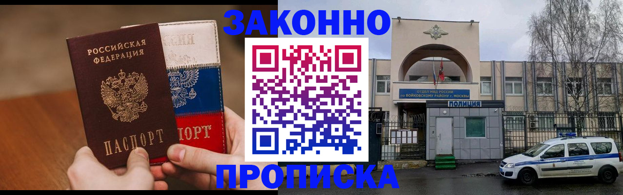 прописка ребенка в Сертолово