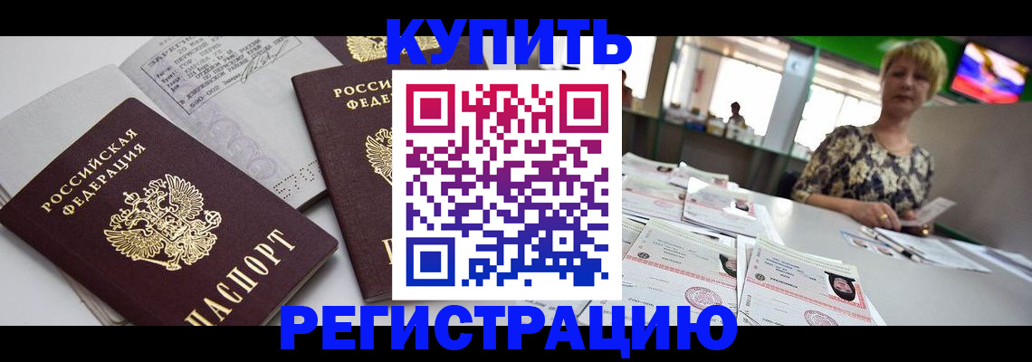 временная регистрация в квартире в Сертолово