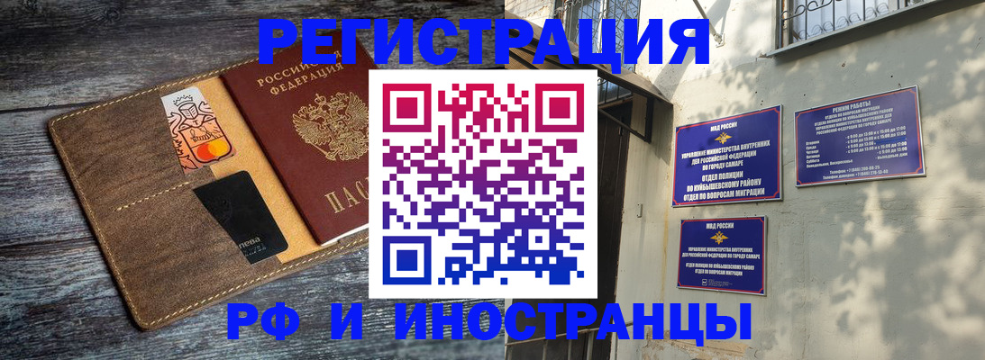 прописка штамп в Сертолово